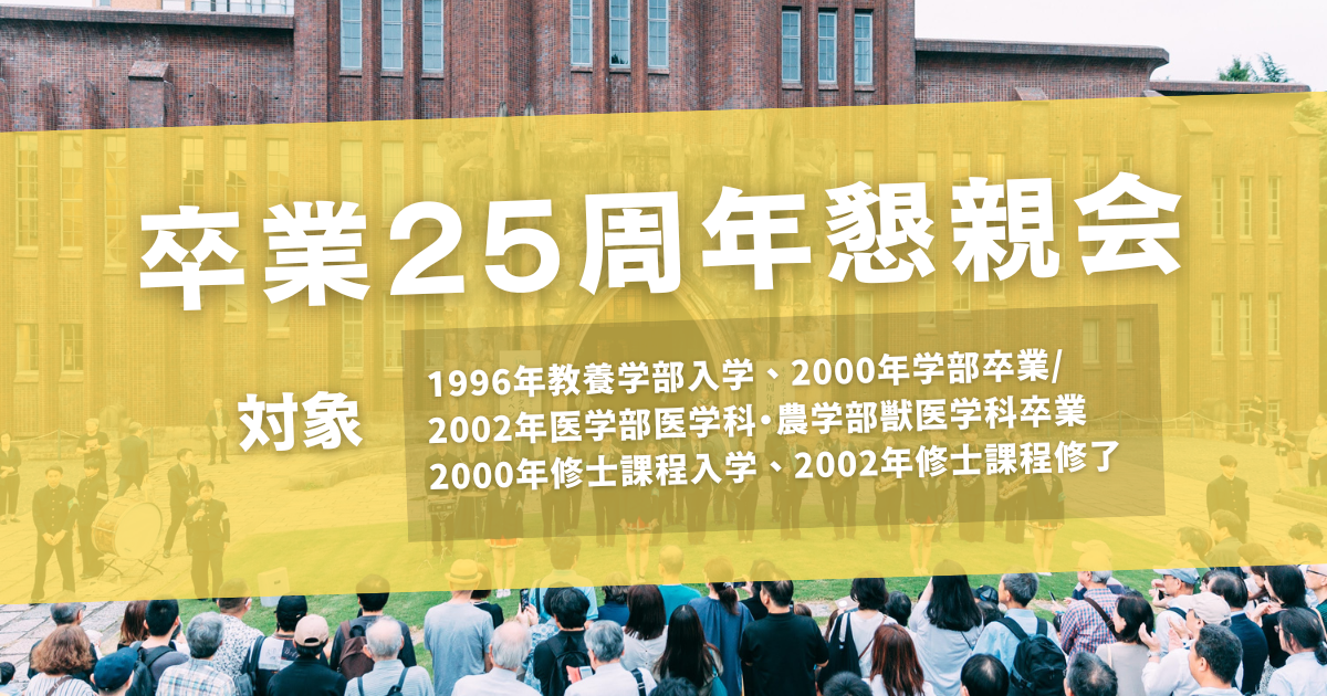 イベントのカバー画像