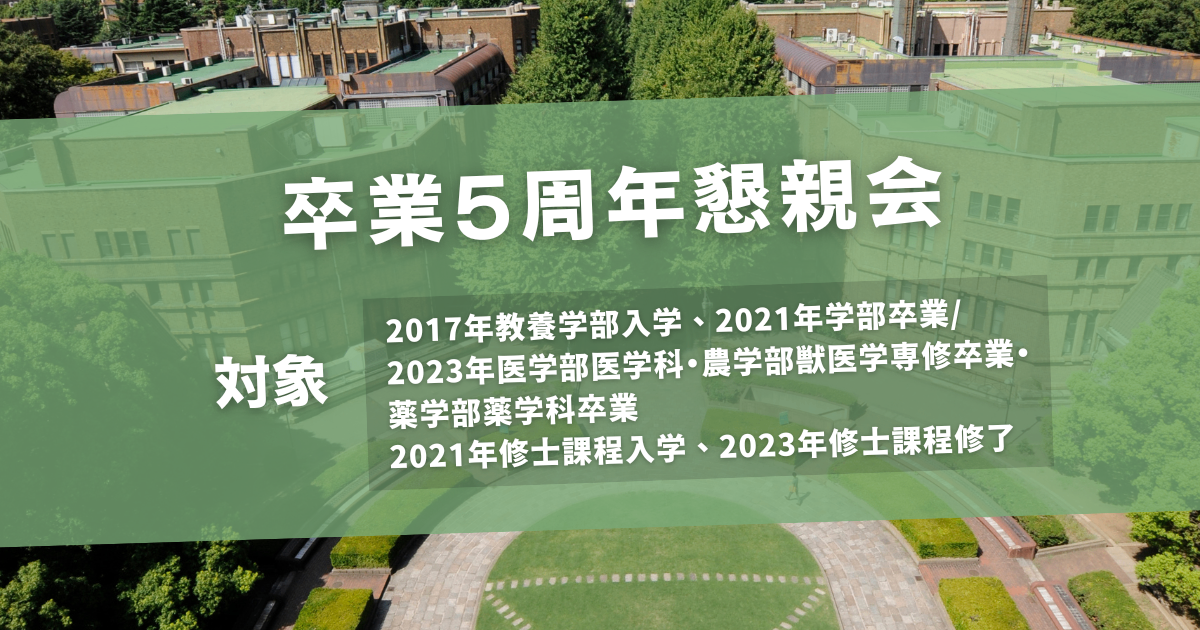 イベントのカバー画像