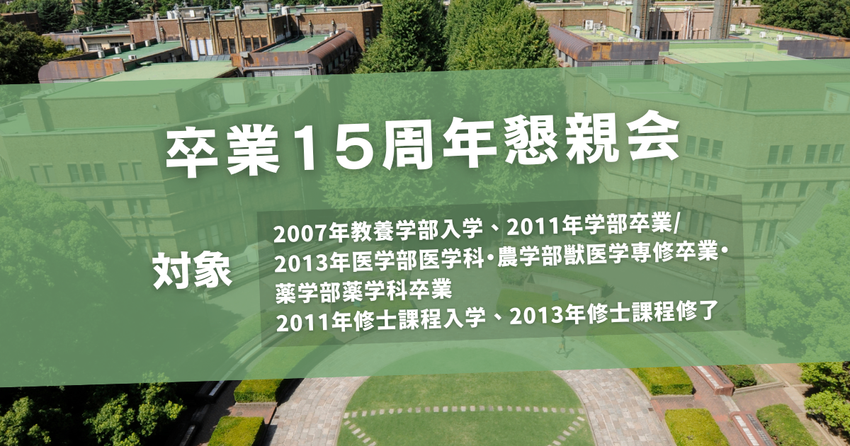 イベントのカバー画像
